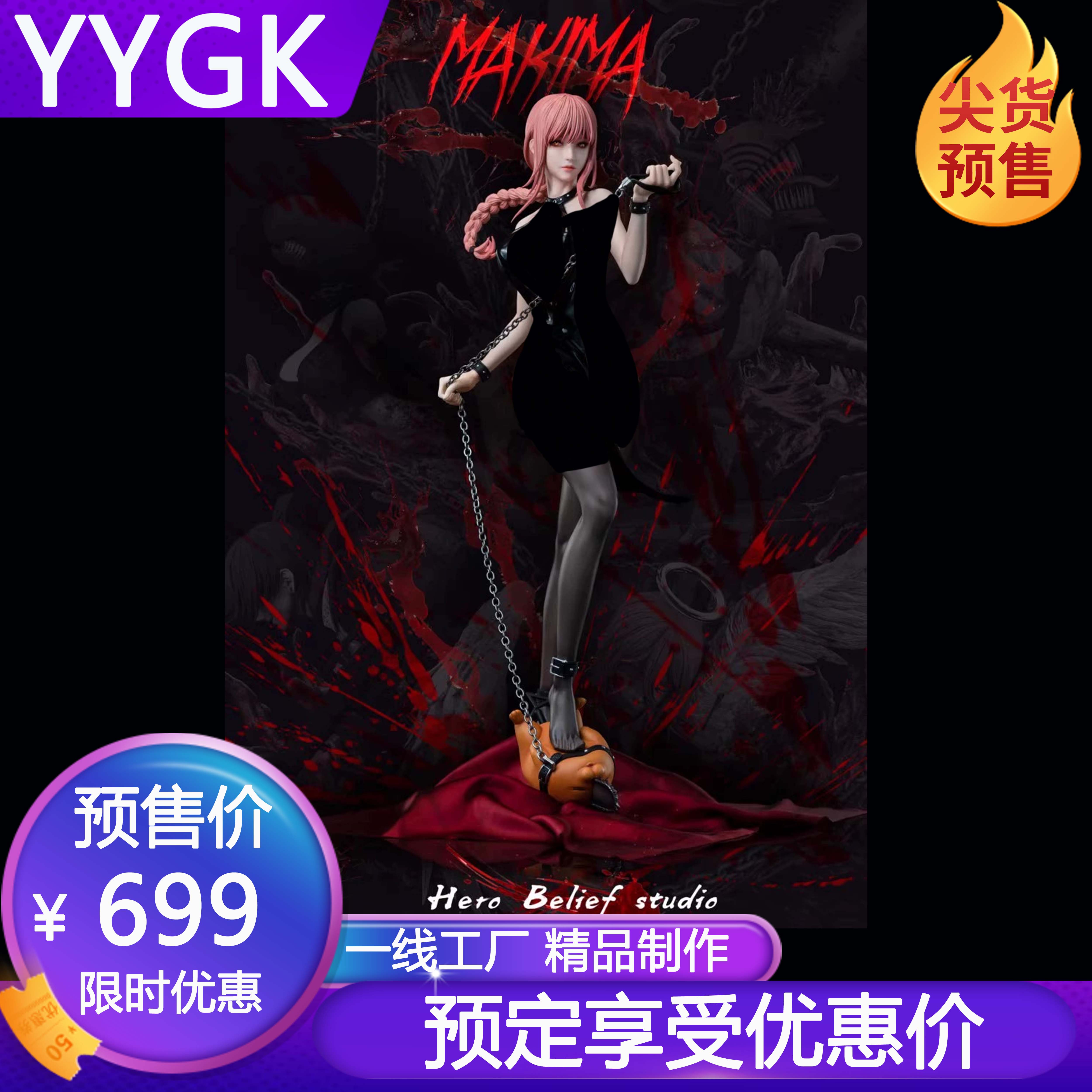 YYGK玛奇玛电锯人手办雕像