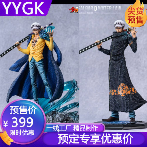 YYGKAS罗王下七武海GK手办
