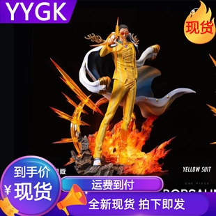 YYGK 现货补款LZ黄猿海军三大将手办雕像GK