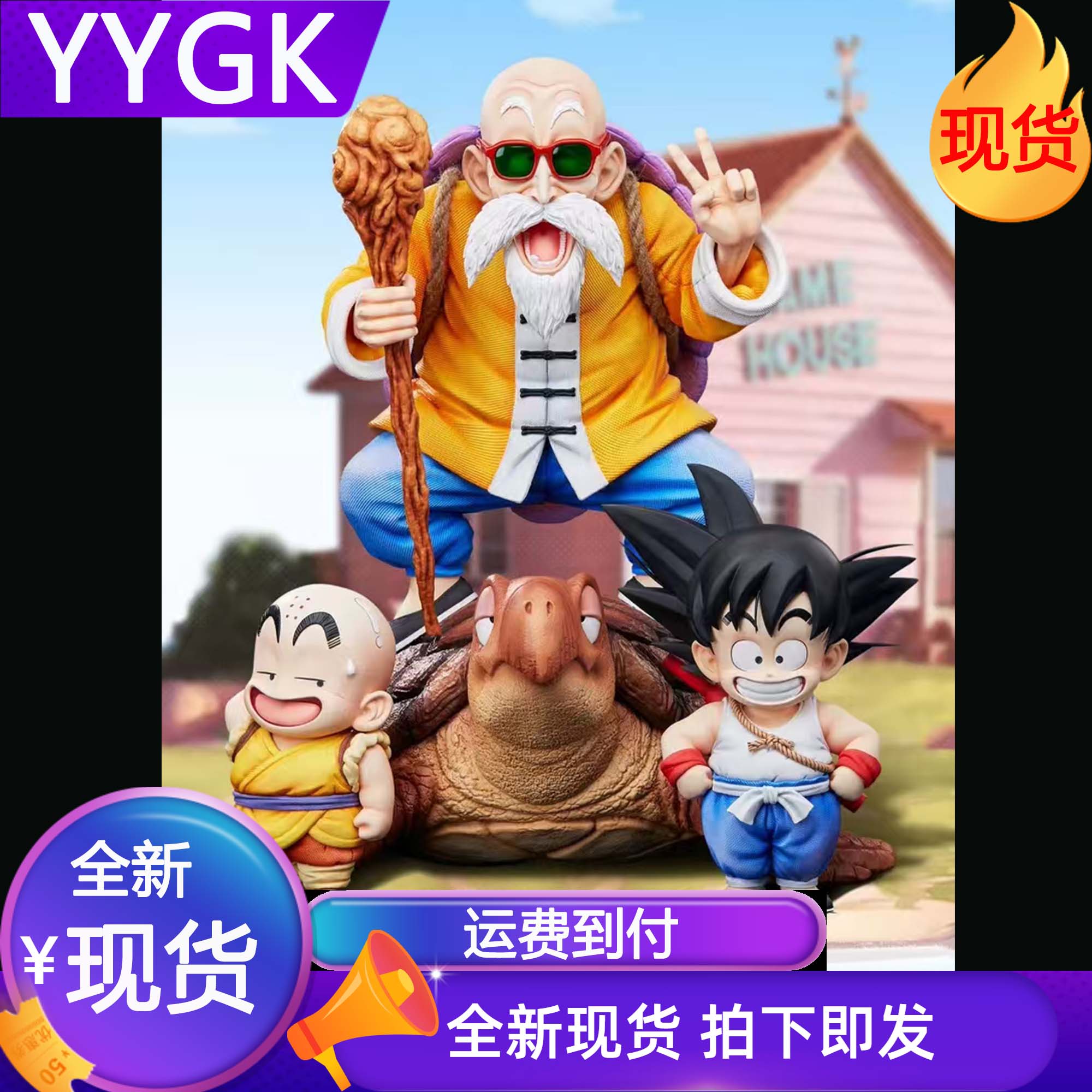 预定七龙珠悟空克林龟仙人GK系列