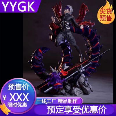 BW金木研蜈蚣形态手办GK雕像