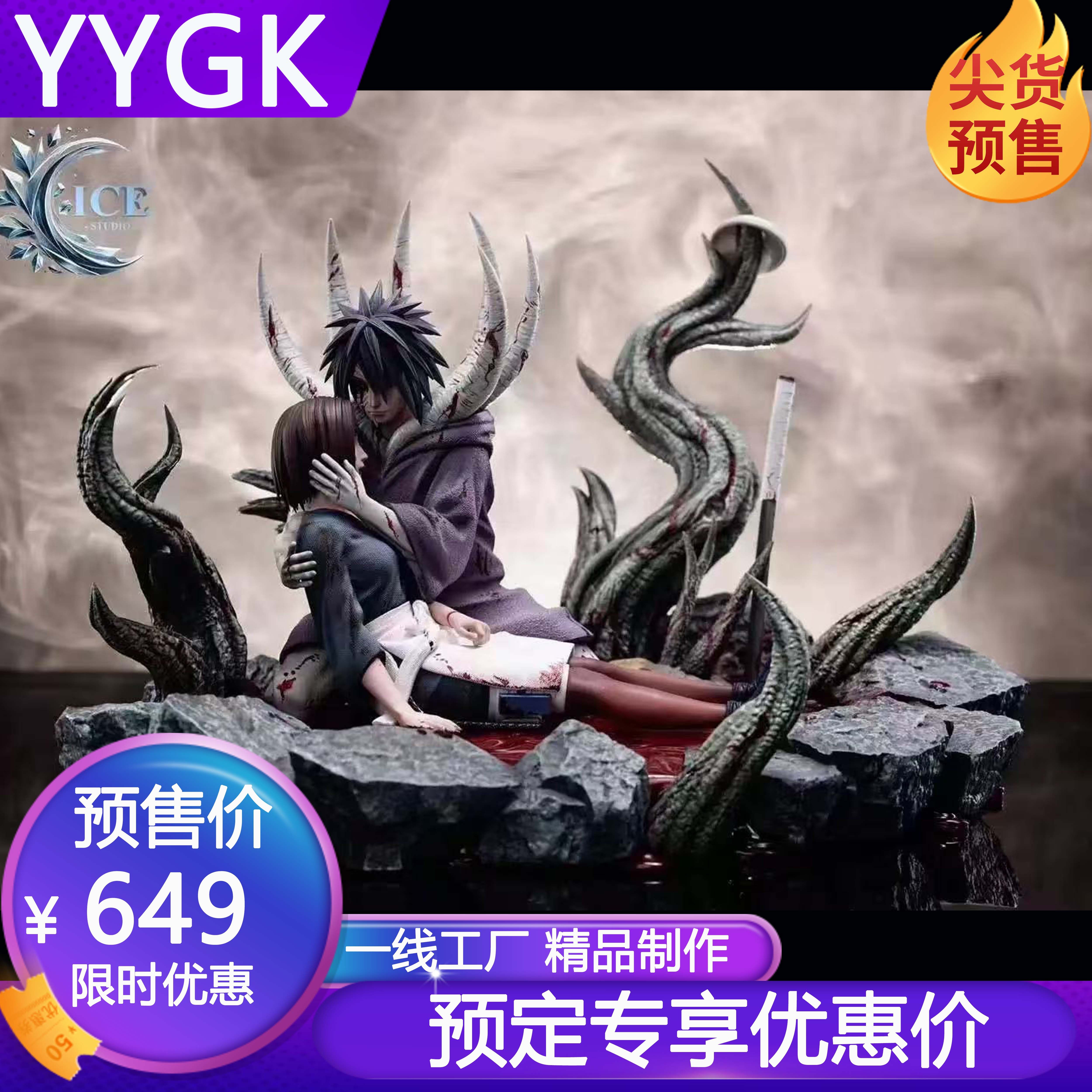 YYGK ICE冰屋带土琳GK手办雕像树脂升级底座发光