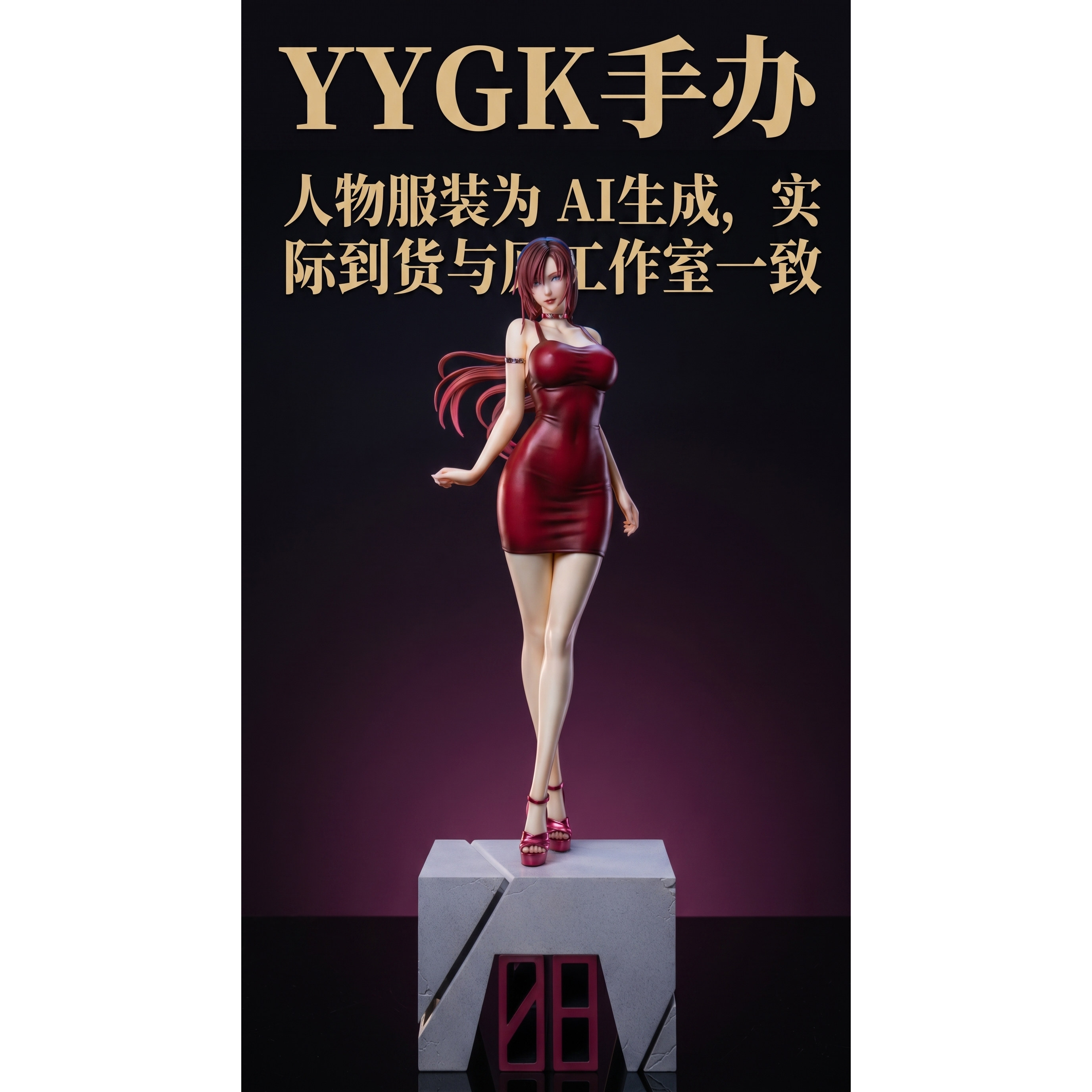 YYGK 现货fa真希波EVA新世纪福音战士GK私人订制树脂手办
