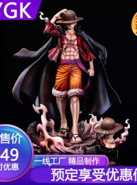 YYGK AS压帽路飞手办雕像GK手办私人定制