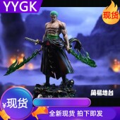 YYGK现货即刻索隆索隆手办雕像私人订制