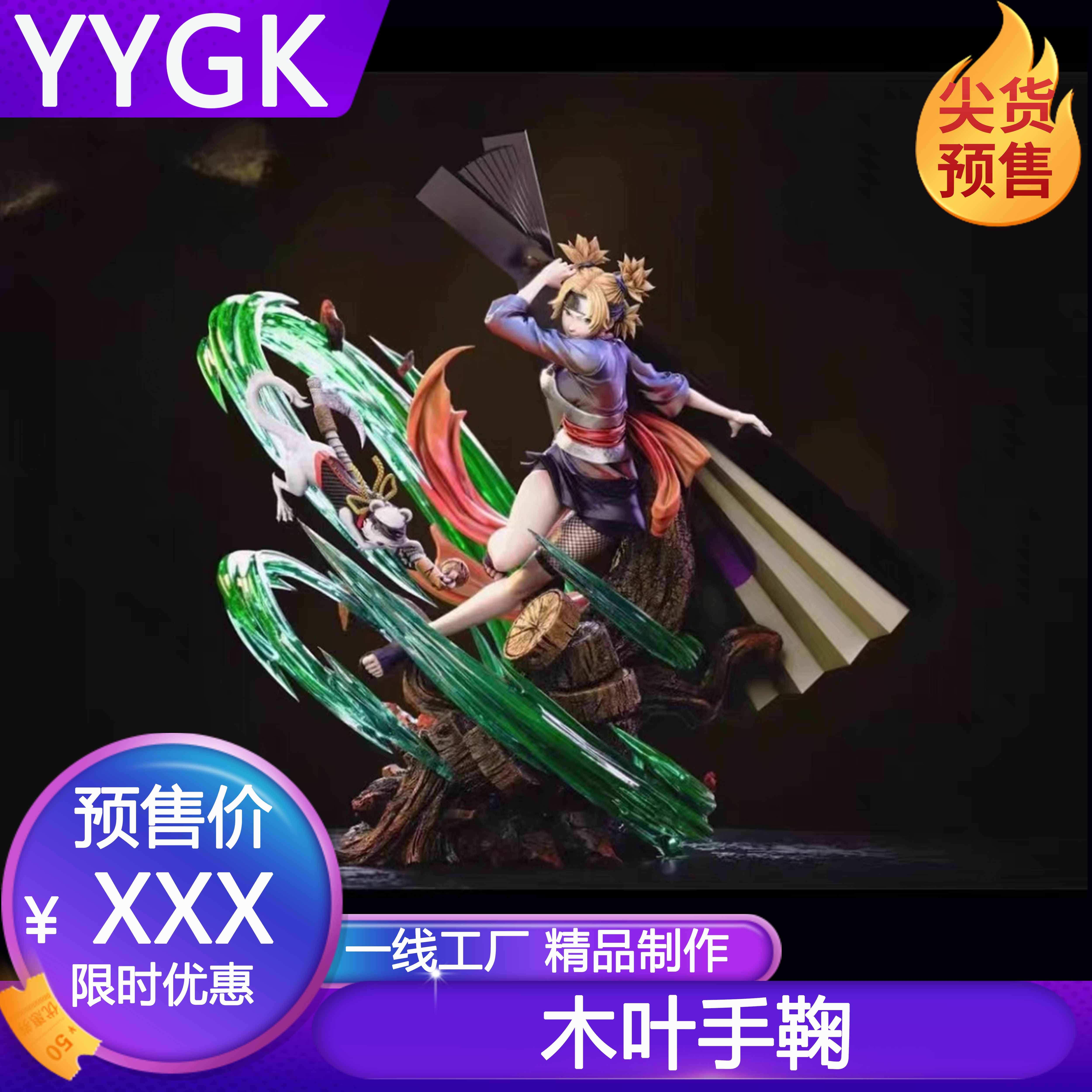 木叶手鞠火影忍者手办
