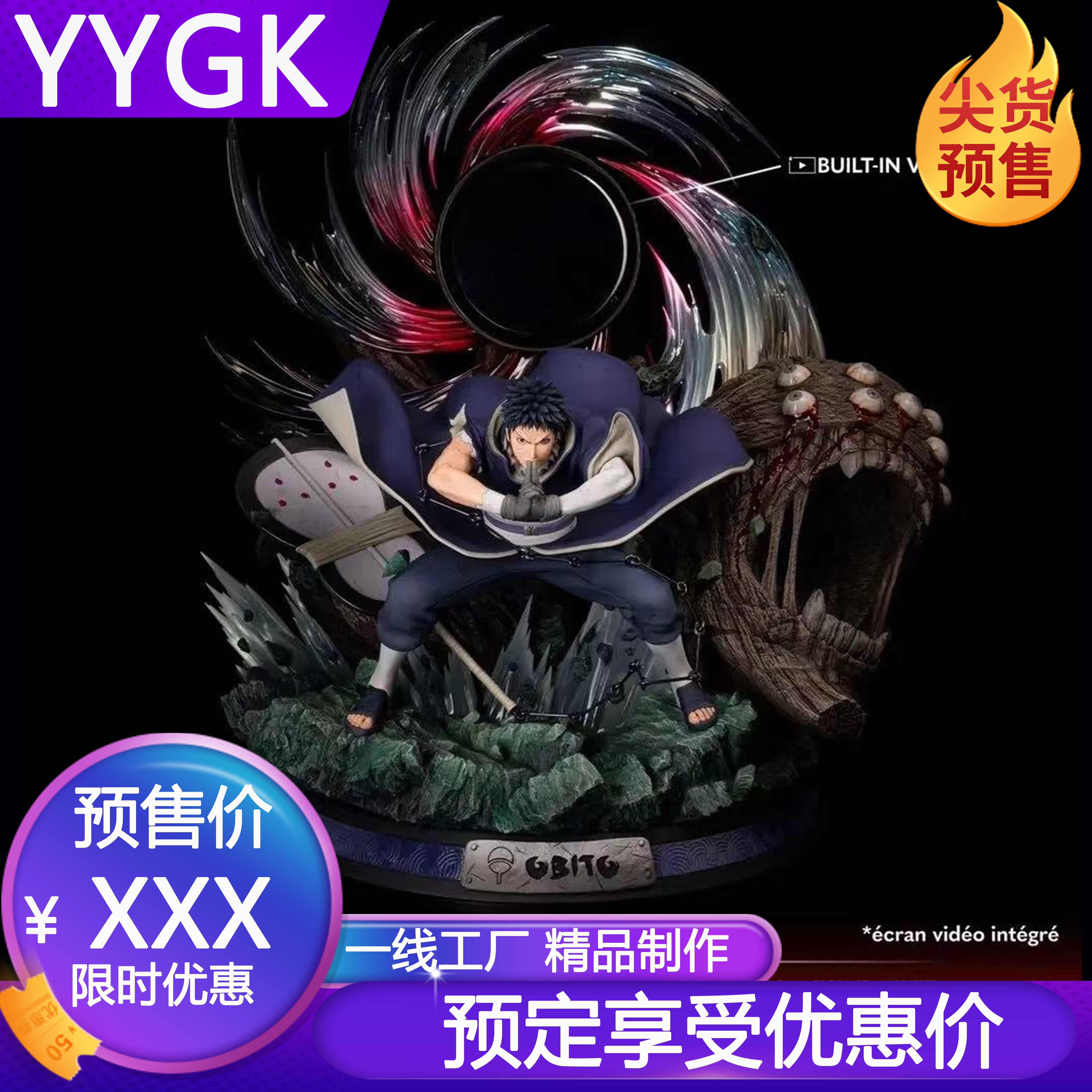 YYGK  HQS宇智波带土忍者手办雕像私人定制