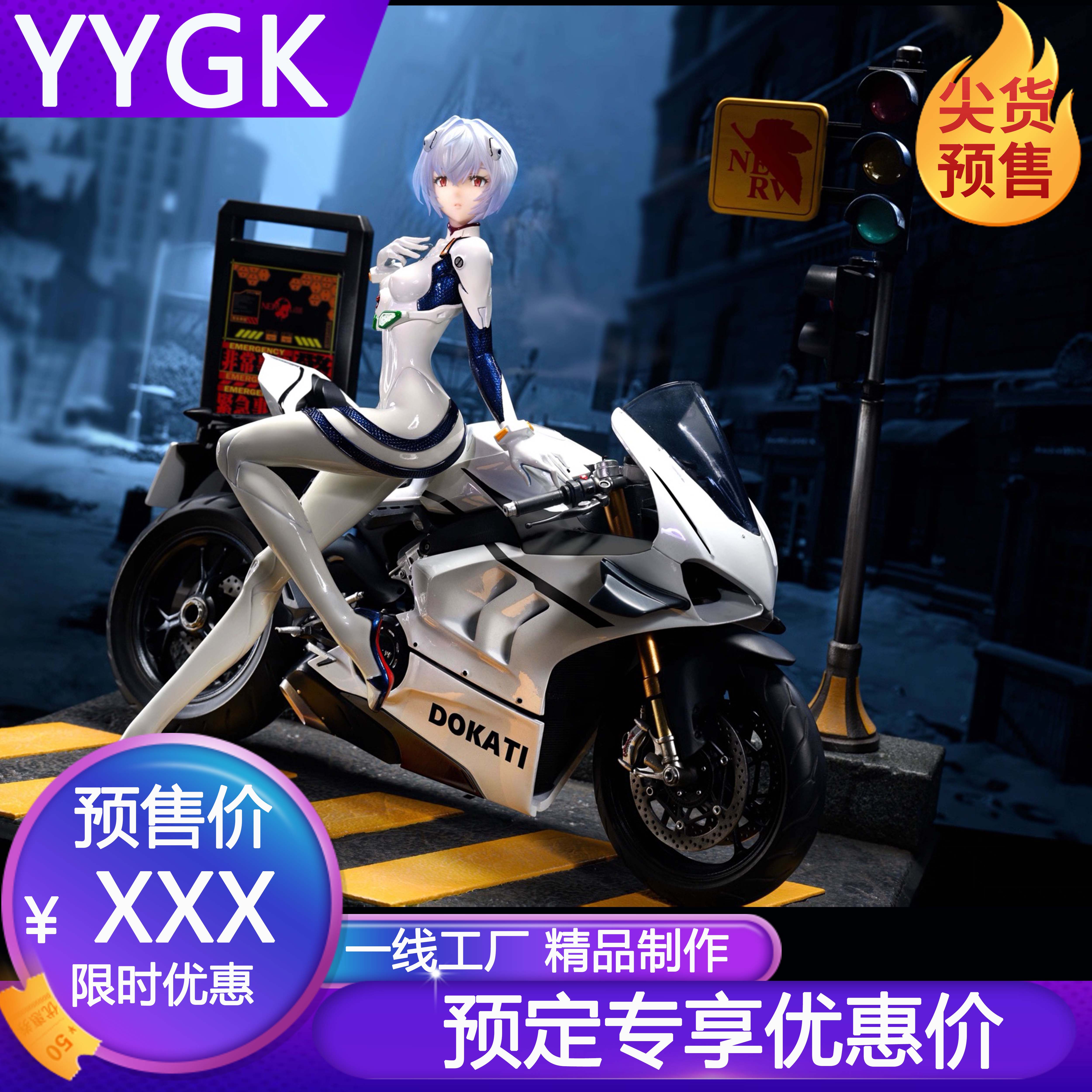 YYGK KOL机车绫波丽GK手办雕像