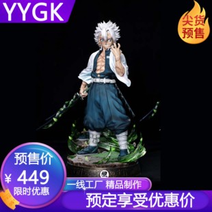YYGK Zayico风柱-不死川实弥GK手办雕像私人订制