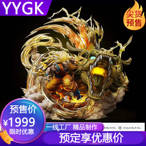YYGKLS龙拳悟空GK手办