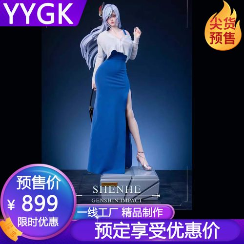 yygk龙工作室申鹤原神申鹤