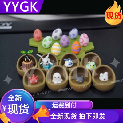 YYGK数码蛋幼年期私人定制