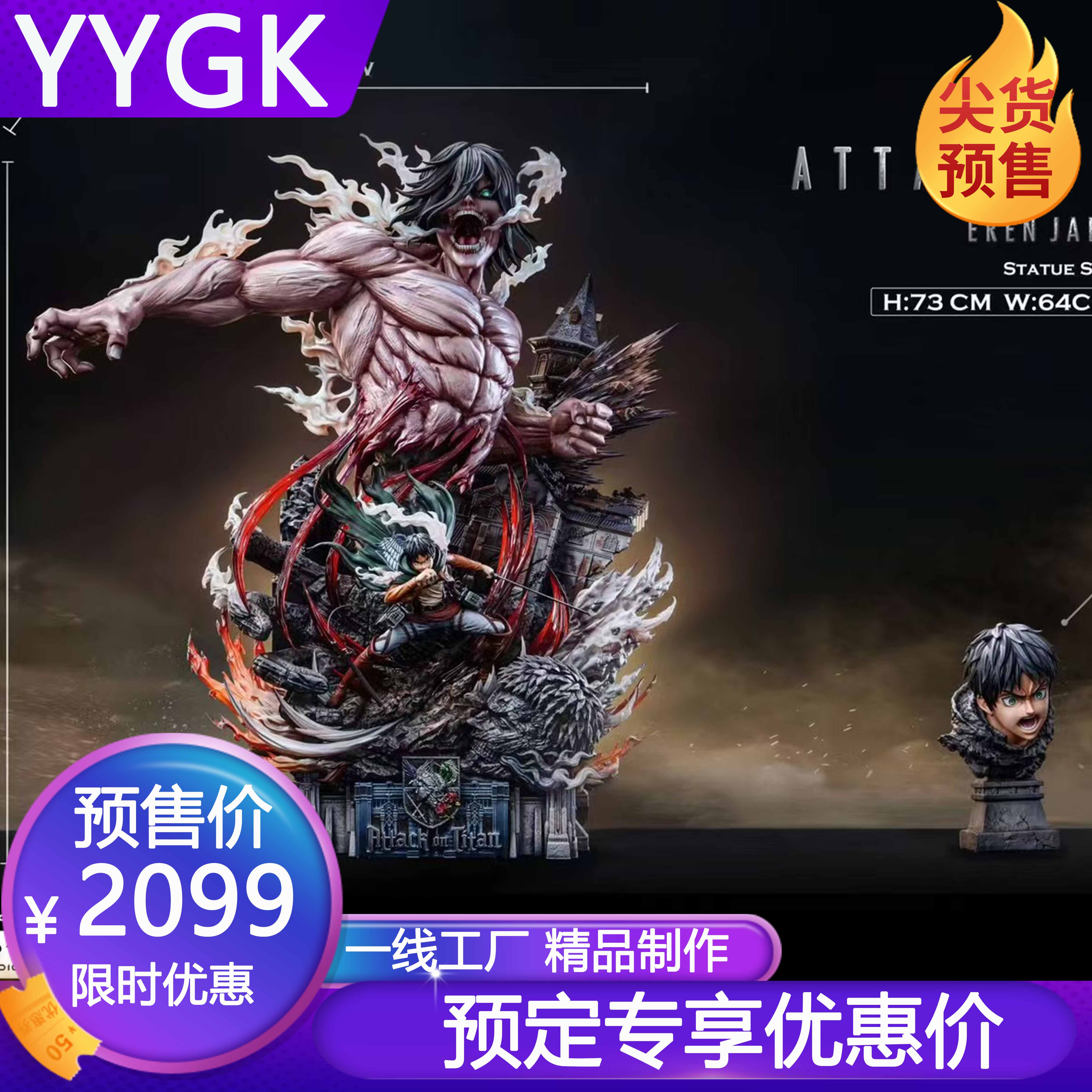 艾伦耶格尔兵长手办雕像