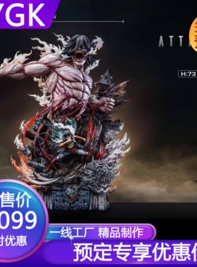 YYGK Hertz艾伦巨人HS艾伦耶格尔兵长手办雕像私人订制