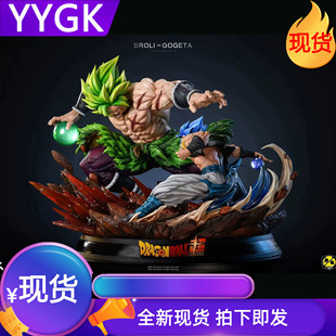 YYGK 现货 2%&炎布罗利VS悟吉塔手办雕像私人订制