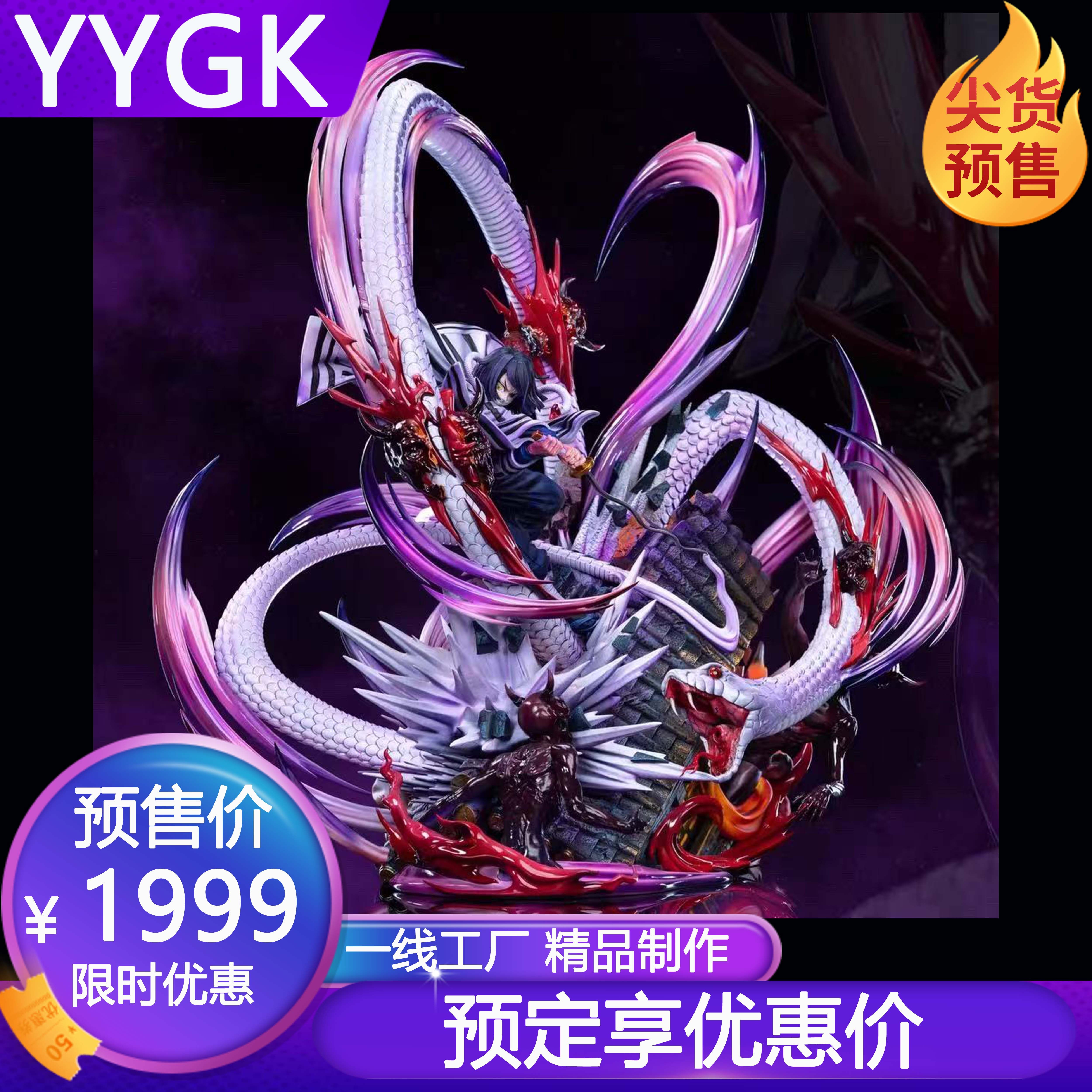 YYGK 锻刀社蛇柱 伊黑小芭内九柱共鸣手办雕像私人订制