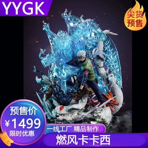 流风卡卡西须佐能乎