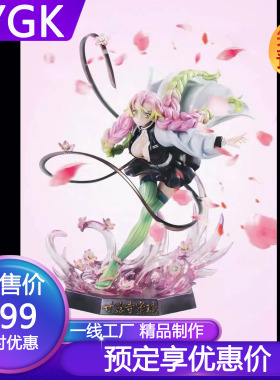 YYGK 恋柱 甘露寺蜜璃九柱系列手办雕像GK私人定制