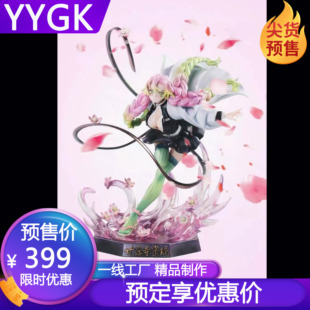 YYGK 恋柱 甘露寺蜜璃九柱系列手办雕像GK私人定制