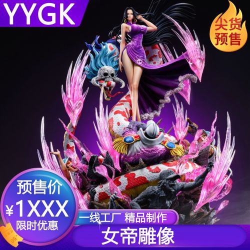 幻想屋女帝手办雕像GK
