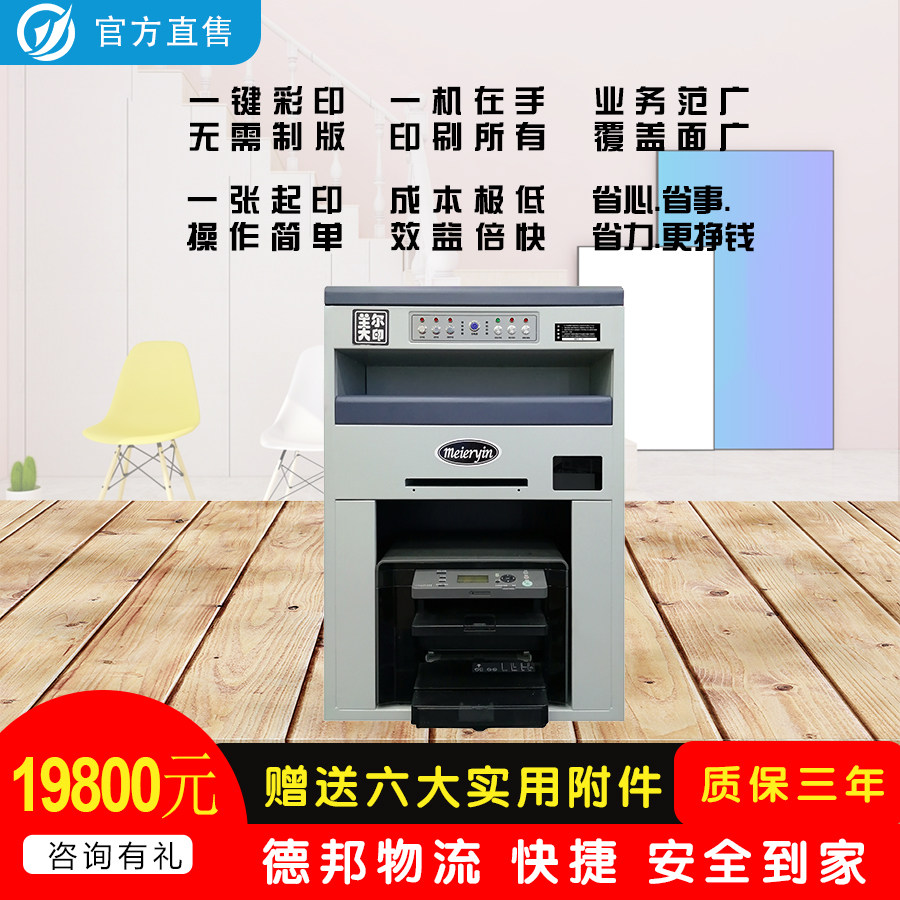 Mel small-scale fully automatic Digital Printing machine picture album Leaflets business card Self adhesive DM printer commercialin the Machinery and equipment, Printing Equipment category - from Buy2taobao.com to provide professional Taobao agent buy service