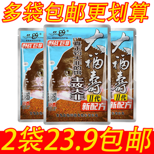 老鬼大福寿二代鱼饵大罗非鱼肝味磷虾黑坑野钓湖库主攻巨非钓饵料