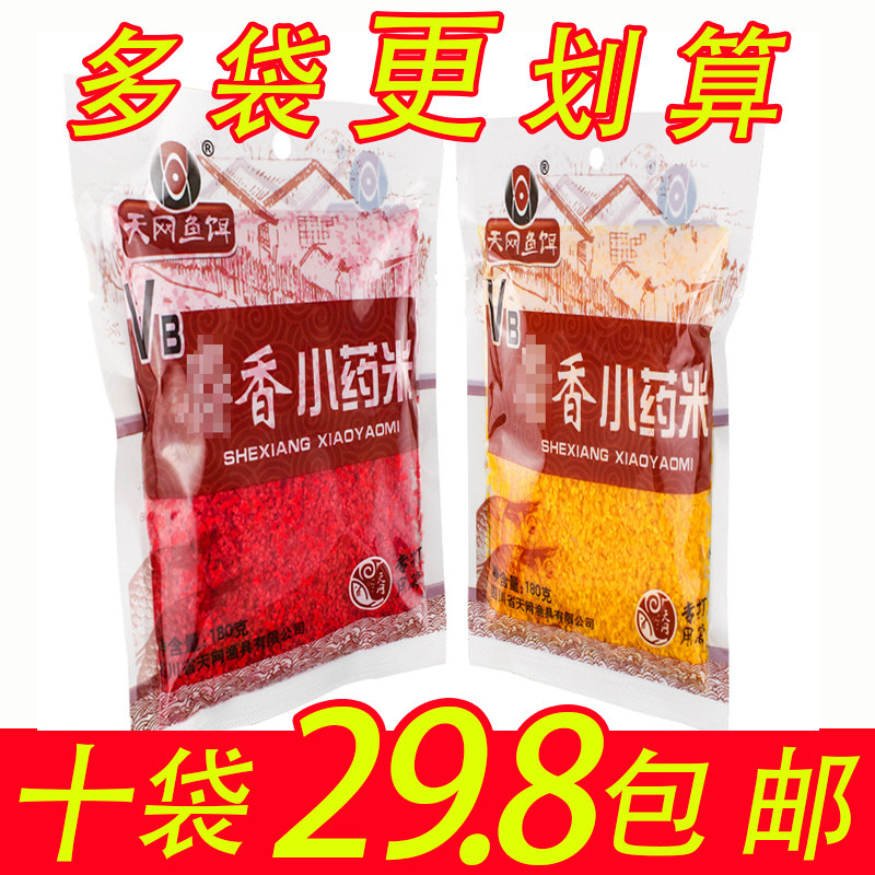 天网鱼饵VB麝香小药米升级版野钓湖库黑坑打窝米饵料底窝料药酒米,户外/登山/野营/旅行用品,台钓饵,淘宝优惠券,粉丝福利购,淘宝优惠卷