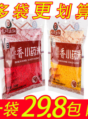 留鱼好留窝持久天网小药米