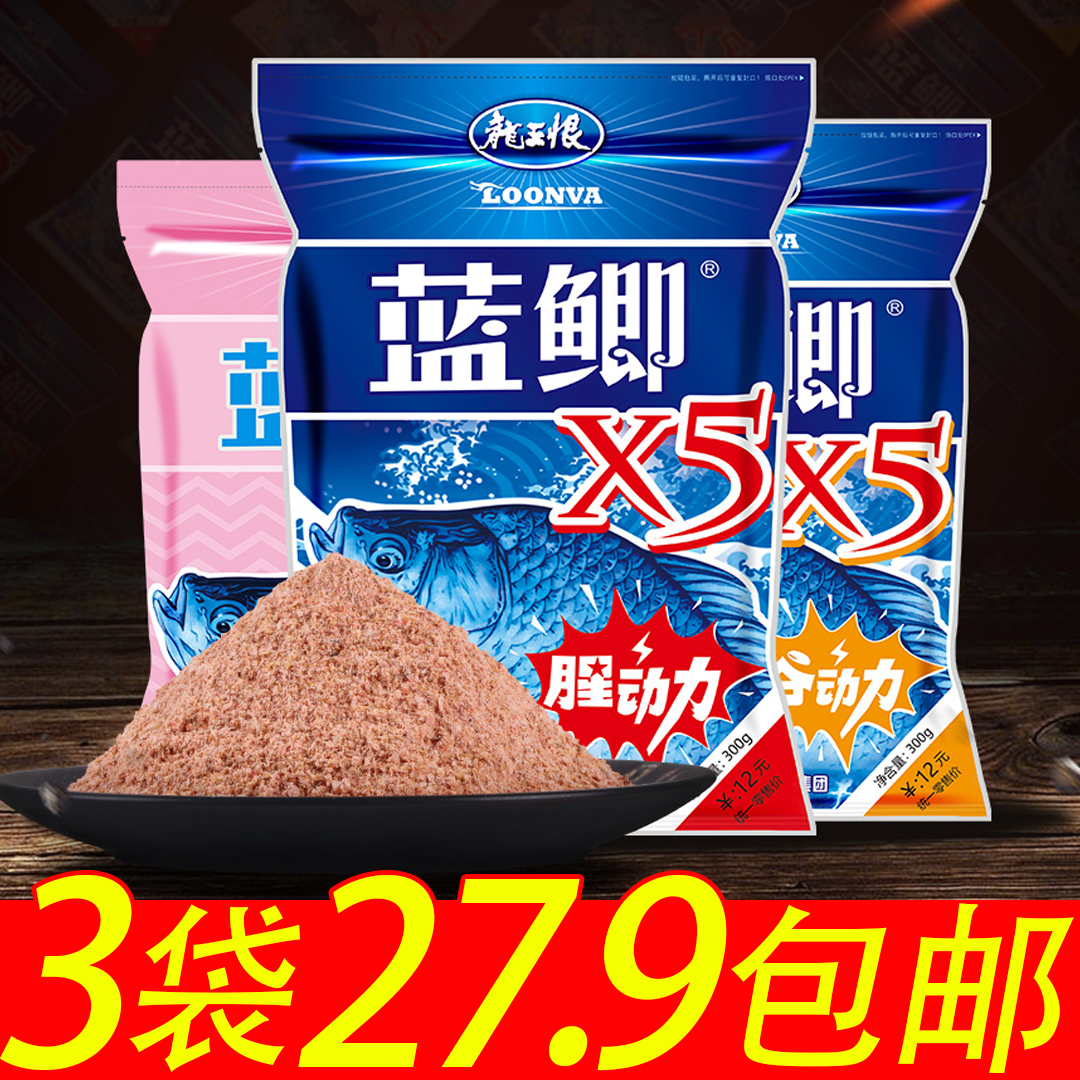 蓝鲫X5腥动力谷动力大鲫友