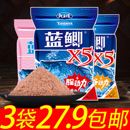 蓝鲫X5腥动力谷动力大鲫友