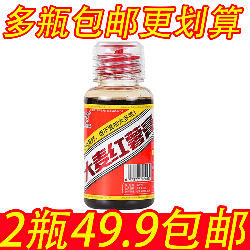 老G鱼饵大麦红薯膏黑坑野钓鲫鲤鱼小药秋冬诱食添加剂底窝料香精