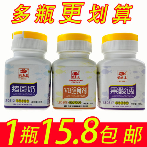鱼饵母奶vb果酸野钓添加剂