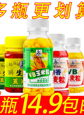 西部风鱼饵生鲜玉米王红黄绿色VB麝香嫩玉米麦粒挂钩钓饵鲫鲤饵料