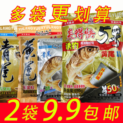 鱼浪颗粒黄尾青尾四川