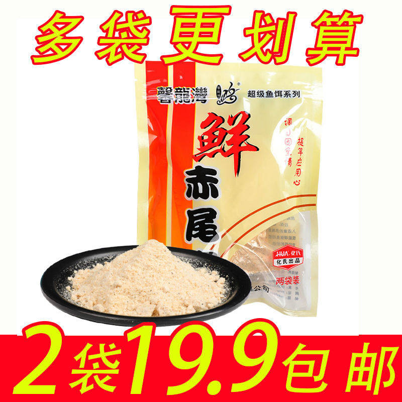 化氏鱼饵鲜赤尾青磷虾粉馨龙湾浓腥干虾粉野钓湖库黑坑罗非添加剂,户外/登山/野营/旅行用品,台钓饵,淘宝优惠券,粉丝福利购,淘宝优惠卷