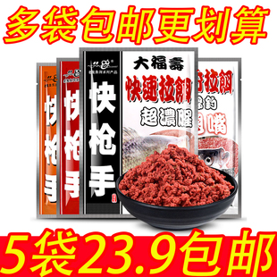 老鬼鱼饵快枪手快速拉饵鲫鱼浓腥浮钓翘嘴大福寿饵料野钓湖库钓饵