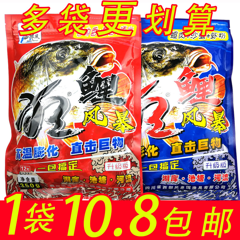 西部风鱼饵狂鲤风暴腥味香味鲤鱼专用饵料野钓水库专攻黑坑专钓饵,户外/登山/野营/旅行用品,台钓饵,淘宝优惠券,粉丝福利购,淘宝优惠卷