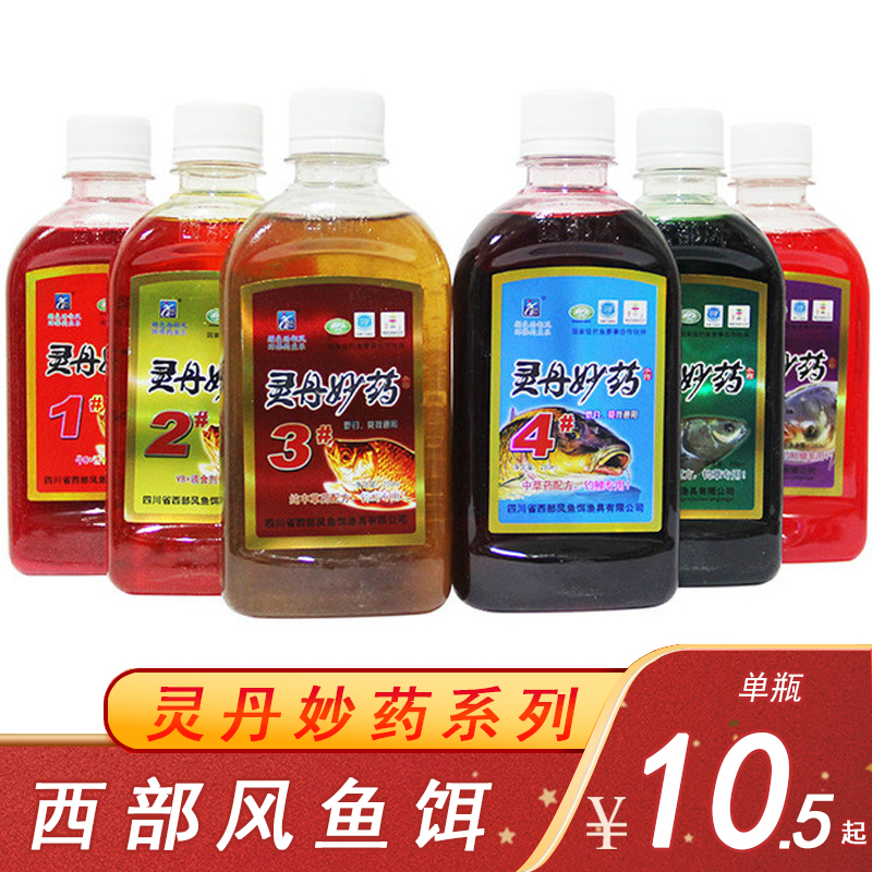 西部风鱼饵灵丹妙药小药牛B鲫鲤草鱼打窝料底窝泡酒米诱食添加剂