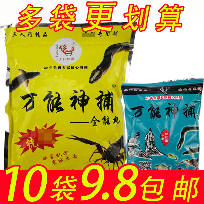 安徽三人行虾鳝通诱颗粒网笼饵图片