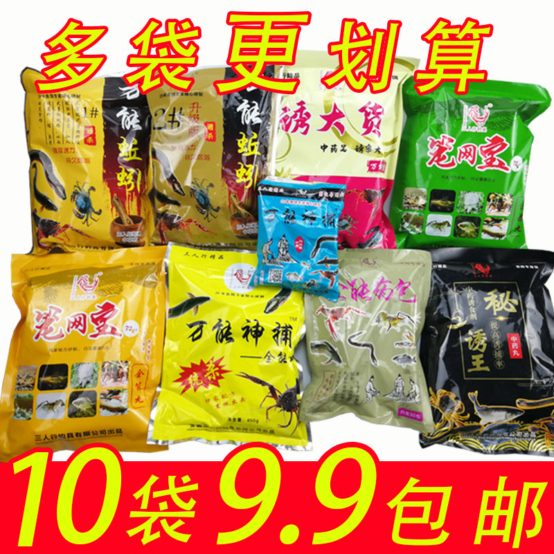 三人行万能蚯蚓1#2#诱大货秘诱王全能药包笼网宝特效王神捕颗粒饵