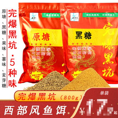 西部风bao爆黑坑麦芽糖原塘果味