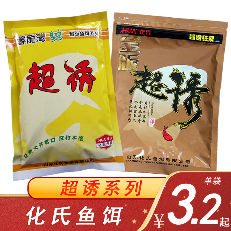 化氏鱼饵超诱金版谷物麦香诱黑坑湖库野钓鲫鲤草鳊基础饵本味饵料