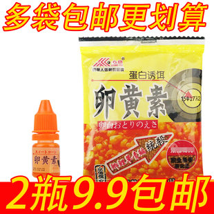 众信鱼饵卵黄素小药诱食添加剂野钓泡酒米鲫鱼黑坑底窝料液体香精