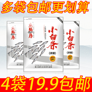 鱼膳房鱼饵料小白条浓腥香野钓鳌鲦鱼餐条小鱼鲌鱼野钓湖库鱼食料