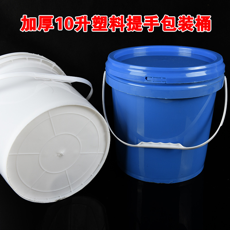 10升食品级塑料桶 涂料桶油漆桶乳胶漆包装桶 10公斤水桶密封桶