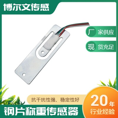 BW700AK薄型压力传感器 薄片重力传感器全桥应变片博尔文
