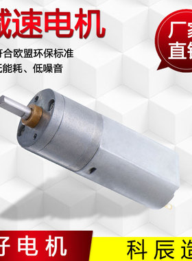 厂家生产GM20-180SH微型减速电机齿轮减速电机 点胶机减速马达