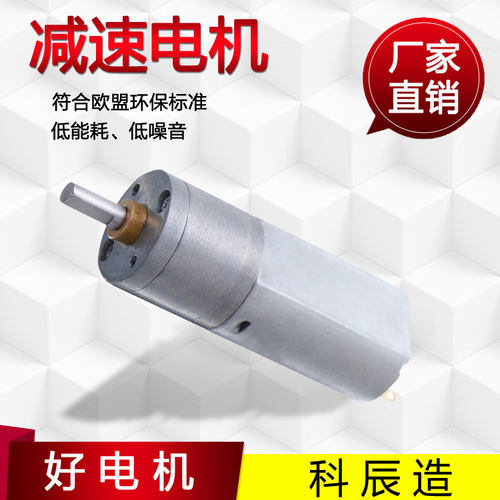 厂家生产GM20-180SH微型减速电机齿轮减速电机 点胶机减速马达