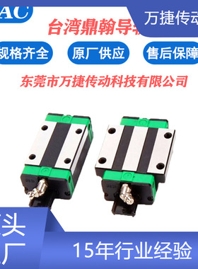 台湾鼎翰直线导轨滑块GHW15/20/65HC导轨滑块四方 法兰型直线导轨
