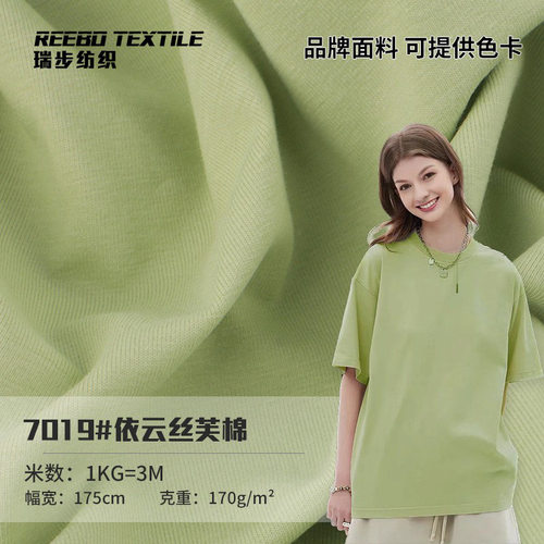 40S无尘冰瓷棉 180g棉拉架平纹 春夏凉感冰瓷棉短袖T恤针织面料